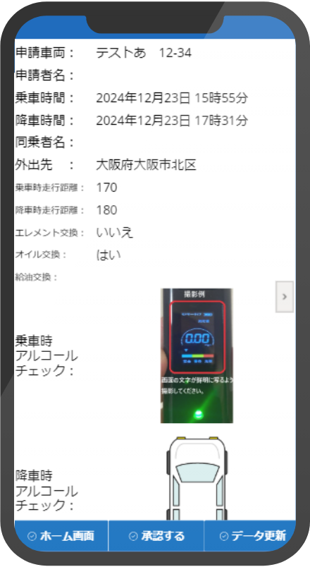 アプリ画像_コンプライアンス強化